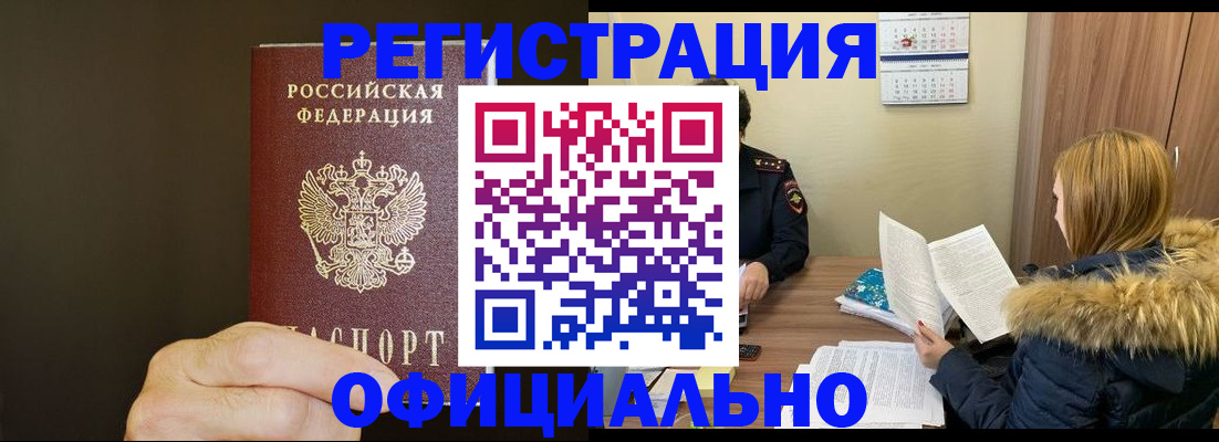 миграционный учет в Карталах